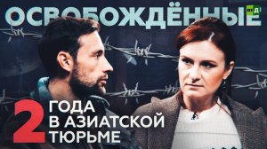 «Курьер поневоле»: помогал другу — оказался в филиппинской тюрьме