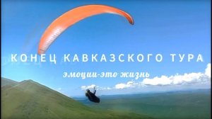 Полет на параплане у Эльбруса  #парапланеризм #кавказ #эльбрус #полет #сирх #paragliding #flying