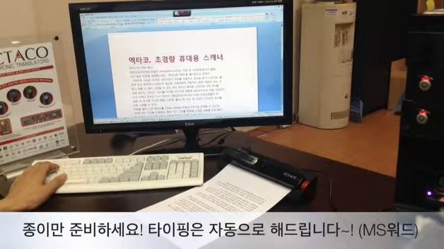 Ectaco D900 Magin Scanner Portable in Excel Word смотреть онлайн