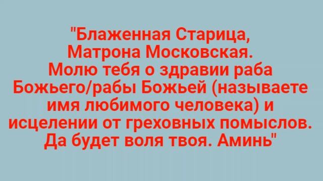 Молитвы о здоровье
