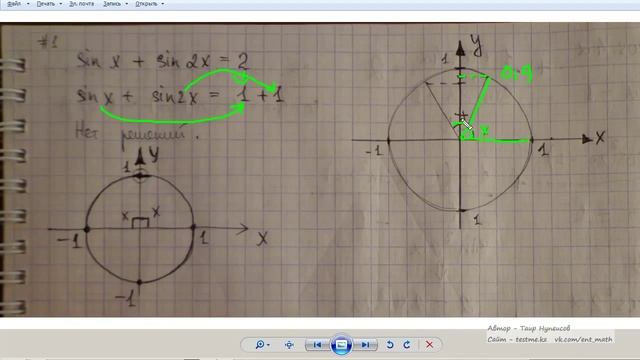 Подготовка к ЕНТ по математике. День №2. Задача №1 смотреть онлайн