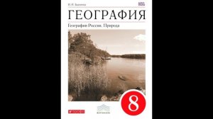 § 2 Моря, омывающие берега России
