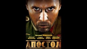 Дарин Сысоев - Взгляд и Море (OST Апостол) / Darin Sysoev - See You and Sea (OST Apostle)