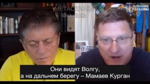Скотт Риттер_ Мы сегодня с нацистами, а не с теми кто с ними бьётся. Почему?
