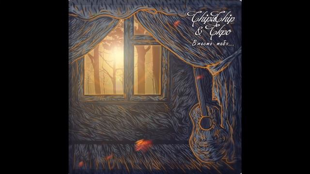 San|iz - Много хороших людей есть смотреть онлайн