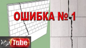 Рвёт стены из газоблока!