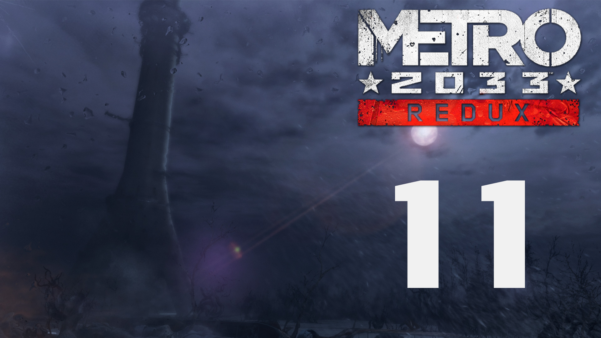 Metro 2033 / Метро 2033 (Redux) - Тургеневская - Прохождение игры на русском [#11] | PC (2019 г.)