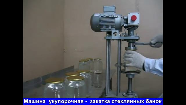 Закатка стеклянных банок смотреть онлайн