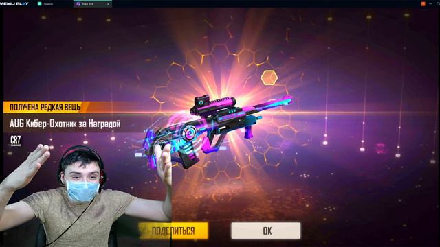 ВЫБИЛ САМЫЙ СИЛЬНЫЙ СКИН НА AUG В ФРИ ФАЕР / FREE FIRE ВЫБИЛ СКИН НА АУГ ИЗ ОРУЖЕЙНОГО ДЖЕКПОТА смотреть онлайн