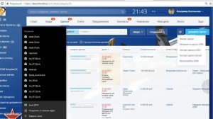 Выгрузка в Excel из Битрикс 24