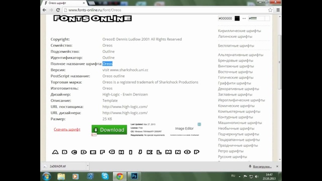 Как установить шрифты для Photoshopa PhotoShop CS6