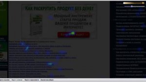 Тепловая карта действий Наблюдаем поведенческие факторы в реальном времени