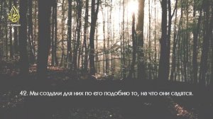 Сура Ясин | Мухаммад аль Люхайдан