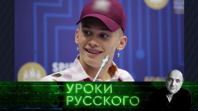 Урок №161. Одичание порождает диктатуру, и Даня Милохин ее пророк
