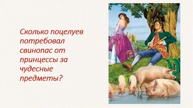 Вікторина  