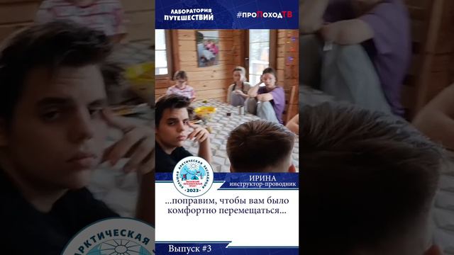 Видеодневник БАЭ. Выпуск №3. Подготовка к походу. #shorts