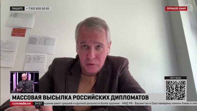 Сергиенко: высылка дипломатов РФ стала флэшмобом