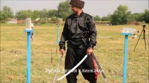 Рубка двумя клинками (рубка-шашкой.рф) на Восьмом чемпионате по рубке шашкой "Степная Казарла"