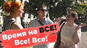 Элементарно не хватает времени на жизнь, усталые Россияне!