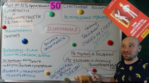 ✅?"Я попал в сети игромании". Нужен ли в жизни азарт?