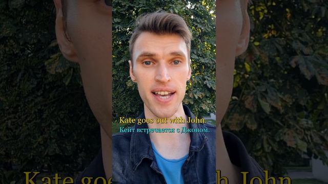 Как сказать «встречаться» или «быть в романтических отношениях» на английском языке? смотреть онлайн