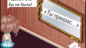 "Свет,мой зеркальце скажи!"Переделанный диалог