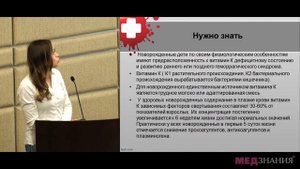 Геморрагическая болезнь новорожденных