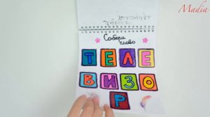 ОБЗОР НА МОЙ ПЕРВЫЙ КАТАЛОГ / БУМАЖНЫЕ СЮРПРИЗЫ / МИР БУМАЖЕК