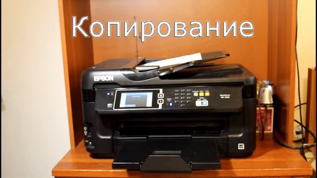 Принтер EPSON WorkForce WF-7610. Двусторонняя печать и копирование. смотреть онлайн