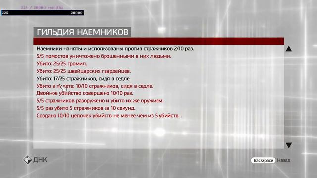 |Стрим Прохождение Assassins Creed Brotherhood № 9  Доп. Задания (Прохождение на 100%) |