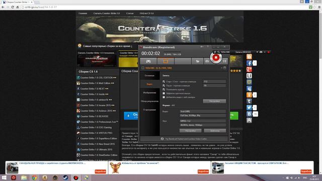 где скачать кс 1.6 смотреть онлайн