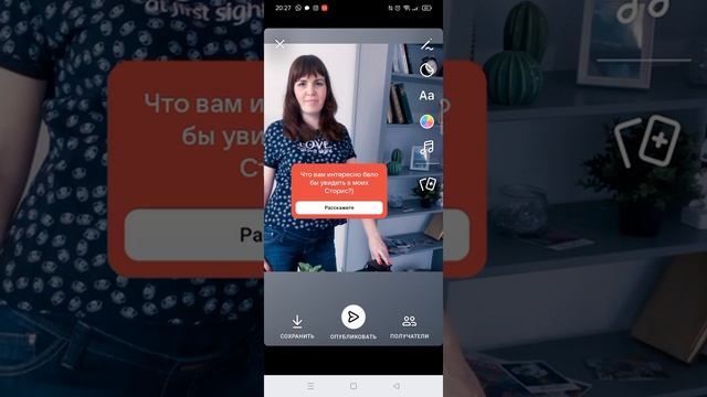 Как создать Опрос или Задать вопрос в Сторис во ВКонтакте!