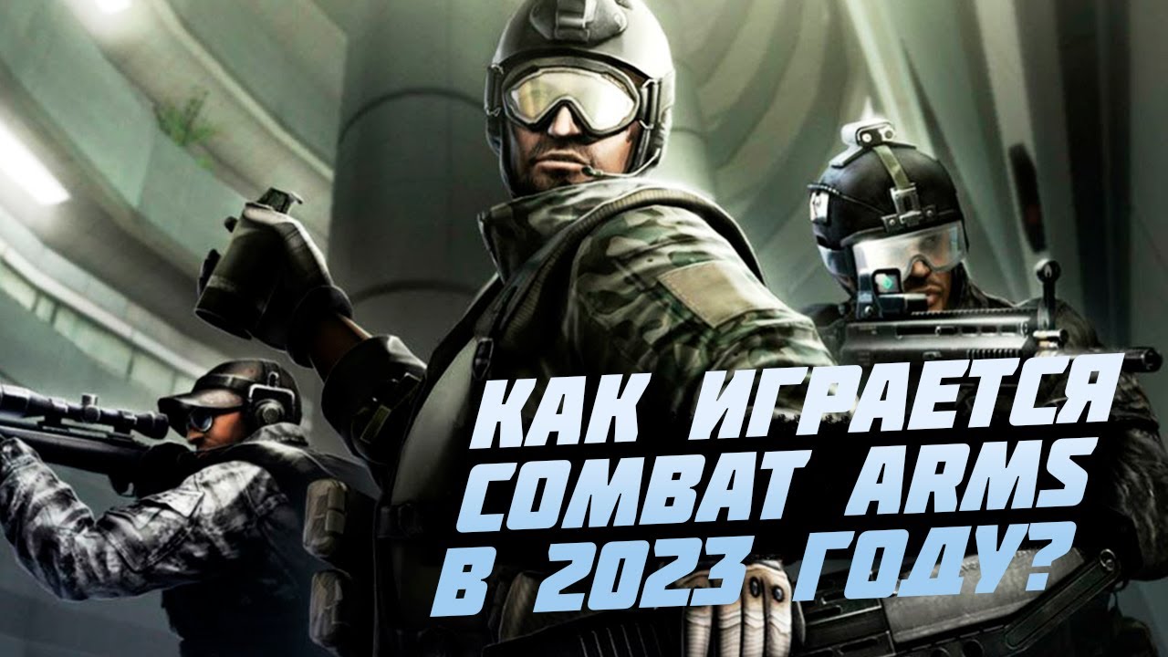 Combat обзор. Combat обзор. Модерн комбат 4. Combat arms. Combat machines игра.