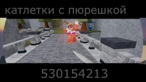 КОДЫ НА МУЗЫКУ МЕГАФОН В АРСЕНАЛЕ │roblox