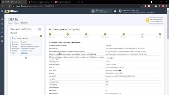 Интеграция Marquiz и Gmail | Как настроить передачу данных из Марквиз в Джимейл?