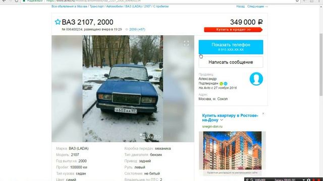 БАРЫГА АВИТО.ВАЗ 2107 ЗА 350!!! смотреть онлайн