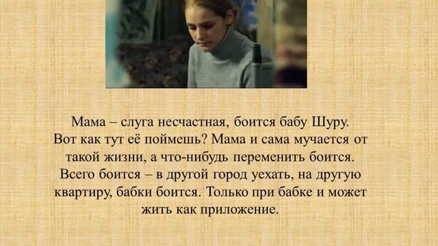 Буктрейлер по книге А.Лиханова "Лабиринт" смотреть онлайн