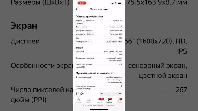 Промокод Яндекс Маркет скидка на первый заказ 300 рублей Апрель 2023(действует до 2.05)