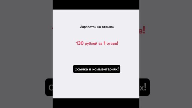 Легкий заработок