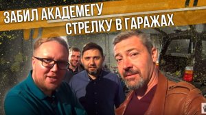 НЕОКАЗИЯ: Иван Зенкевич + Стиллавин & Вахидов VS AcademeG (Академег) & Жекич Дубровский - битва