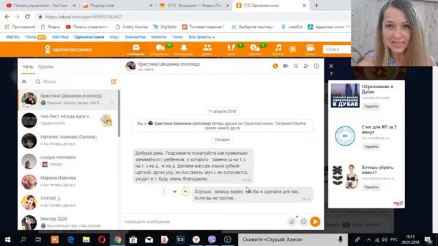 Последовательность постановки звуков у детей. Как поставить звуки ребенку? смотреть онлайн