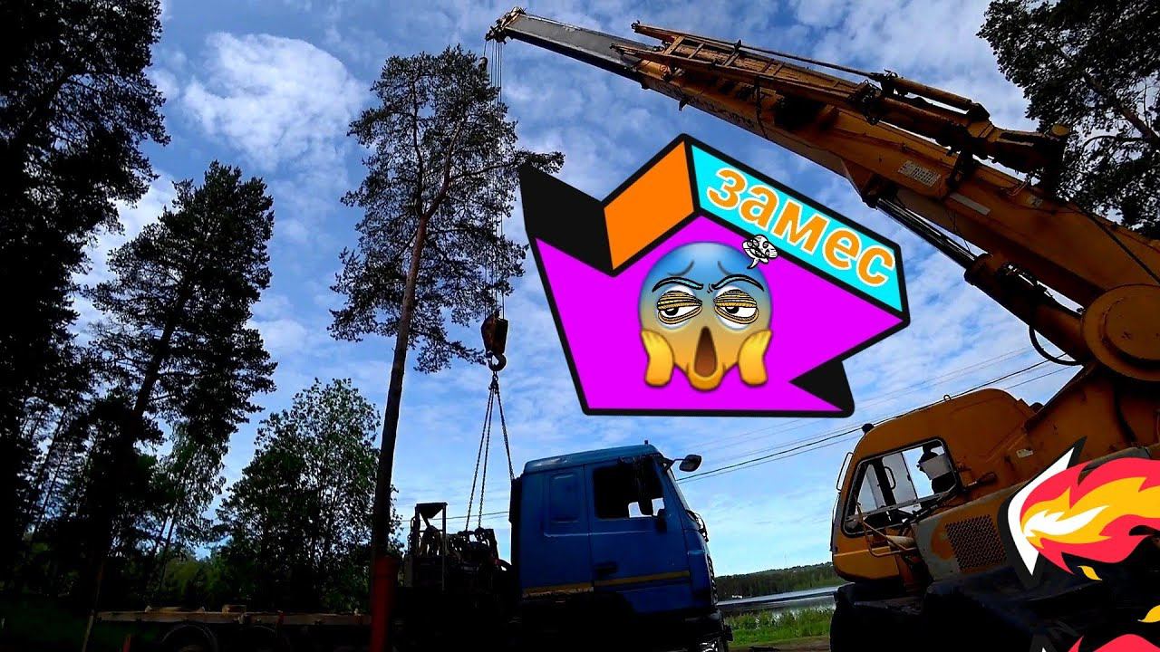 Манипулятор с оторванной стрелой,убираем с дороги автокраном... смотреть онлайн