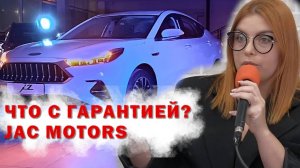 ЧТО С ЗАПЧАСТЯМИ НА JAC? Официальный дилер отвечает на популярные вопросы. Модельный ряд JAC