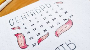 Осенние трекеры/ ежедневник