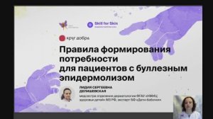 Правила формирования потребности для пациентов с БЭ.