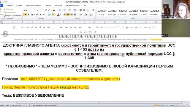 4 . Четвертый урок . Как использовать документы