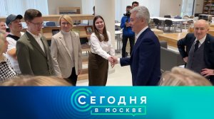 «Сегодня в Москве»: 5 октября 2023 года