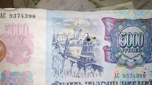 Посмотрите видео и узнайте стоимость дефектных банконот номиналом 5000 Рублей 1992 года