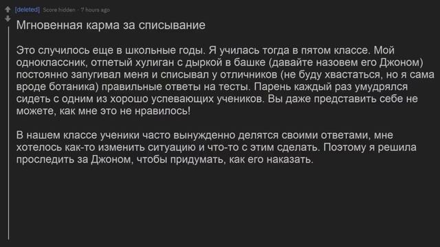 Отомстил учителю и выгнал с работы. Эпичные истории Мести Реддит