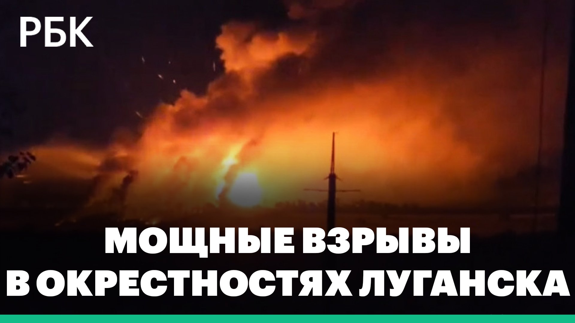 Мощные взрывы к северу от Луганска. В ЛНР сообщили о ракетной атаке города: видео